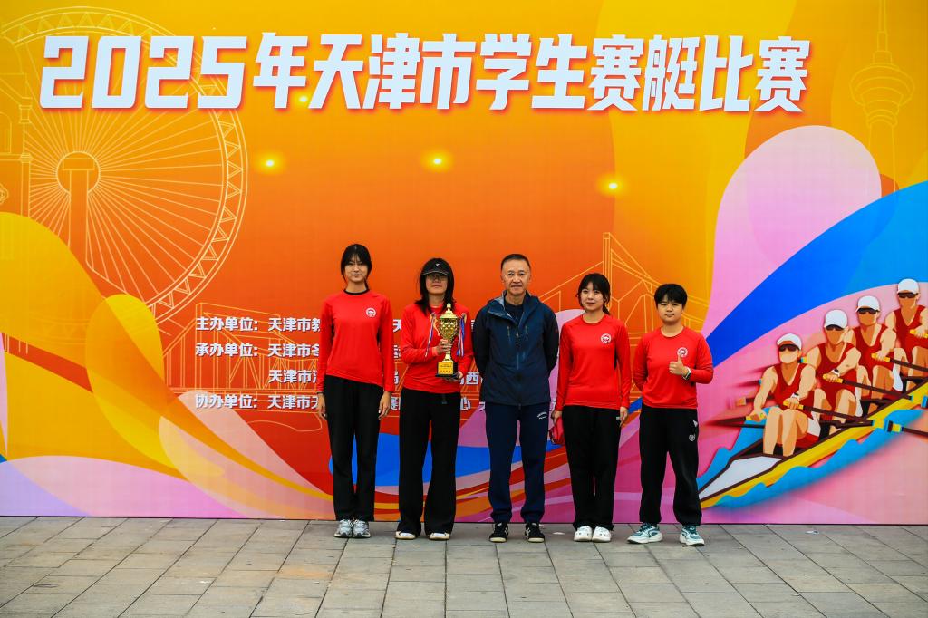 學校在2025年天津市學生賽艇比賽中喜獲佳績