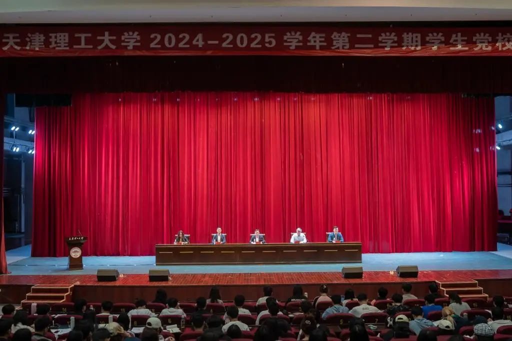 學(xué)校舉辦2024-2025學(xué)年第二學(xué)期學(xué)生黨校高級班結(jié)業(yè)典禮