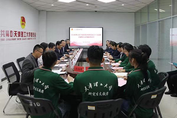 學校召開學習貫徹習近平新時代中國特色社會主義思想主題教育五四調研座談會