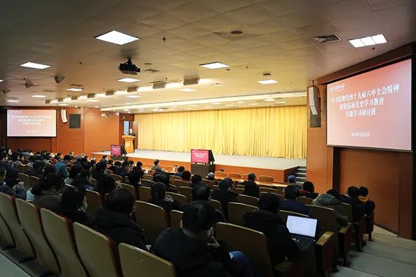 學校學習貫徹黨的十九屆六中全會精神 深化拓展黨史學習教育