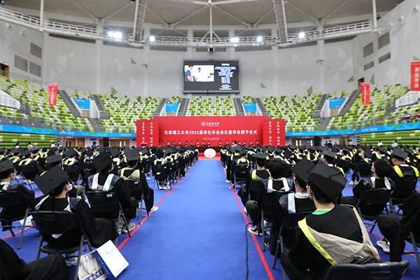 天津理工大學舉行2022屆學生畢業典禮暨學位授予儀式
