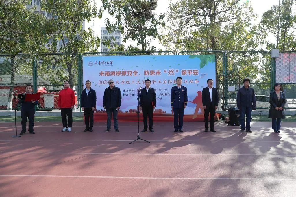 學(xué)校舉辦2024年教職工消防趣味運(yùn)動會