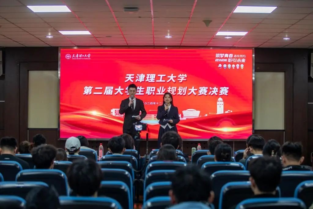 學校舉辦第二屆大學生職業(yè)規(guī)劃大賽決賽