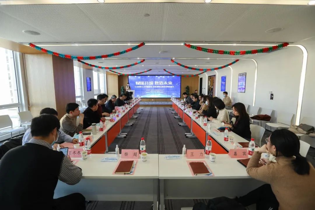 天理校友企業家聯合會舉辦“賦能升級·數造未來”主題活動