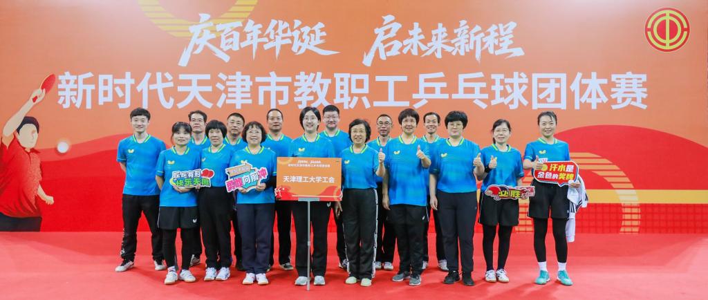 學(xué)校在市教職工乒乓球團體賽中榮獲佳績