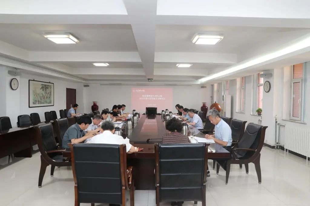 校黨委理論學習中心組舉行2025年第八次集體學習研討