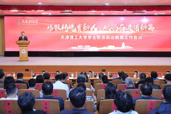 學校召開學生思想政治教育工作會議