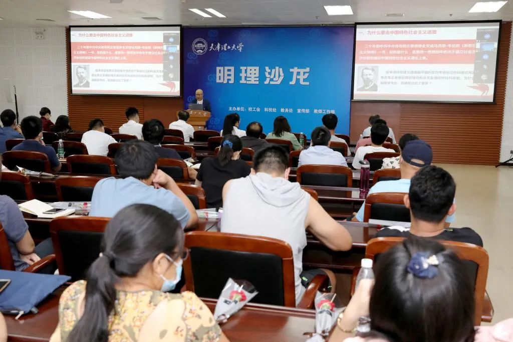 學校舉辦明理沙龍教師節專場活動