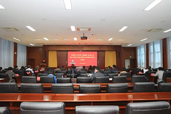 學(xué)校召開(kāi)第三屆教職工代表大會(huì)暨工會(huì)第三屆會(huì)員代表大會(huì)第四次會(huì)議