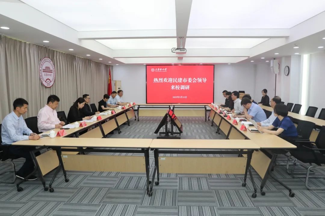 "統(tǒng)戰(zhàn)+產(chǎn)教融合"——民建市委會來校調(diào)研 共謀校企合作新篇章