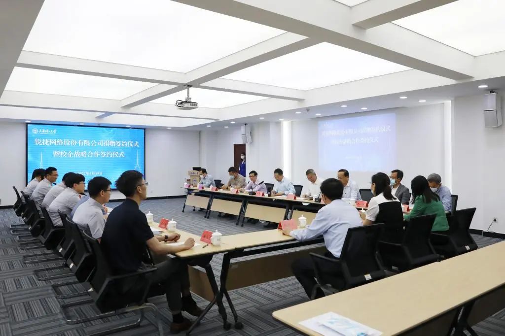 銳捷網(wǎng)絡(luò)股份有限公司向天津理工大學(xué)捐贈(zèng)簽約儀式暨校企戰(zhàn)略合作簽約儀式舉行