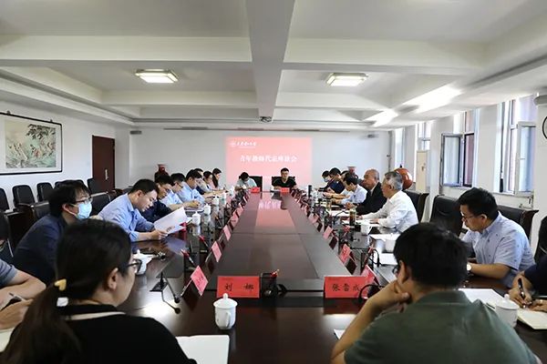 我校召開青年教師代表座談會