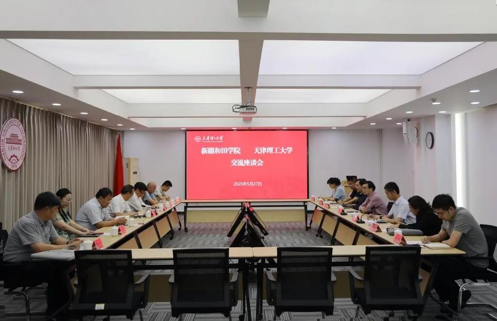 和田學(xué)院黨委副書記、院長王志堅一行來校交流座談