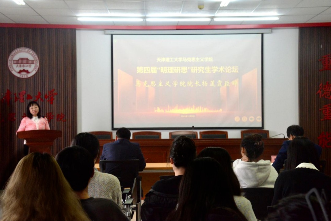 我校舉辦第四屆“明理研思”研究生學術論壇