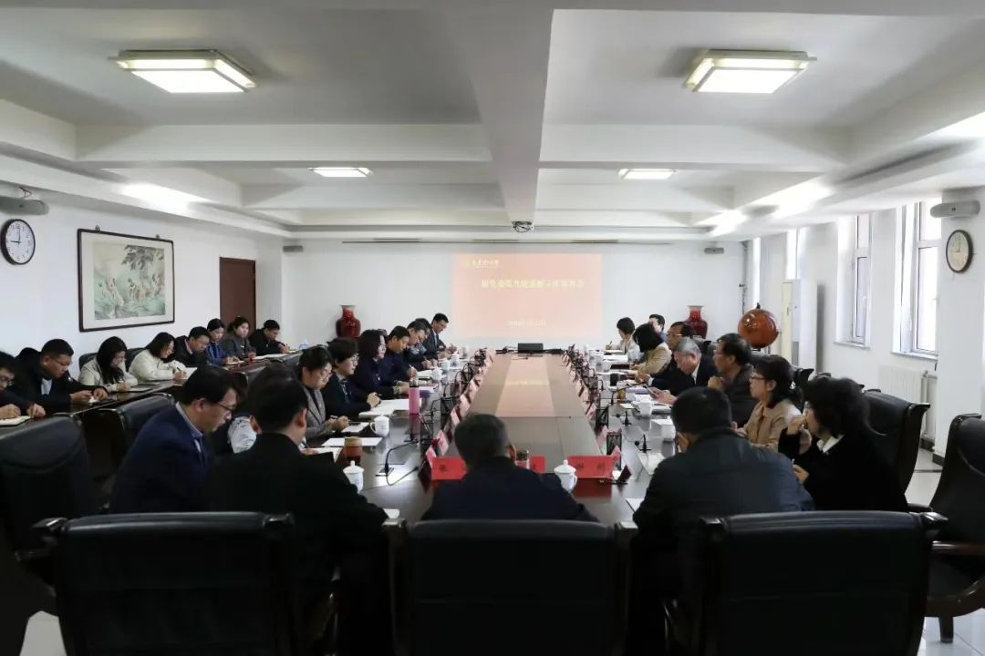 學(xué)校召開二屆黨委第九輪巡察工作動(dòng)員部署會(huì)