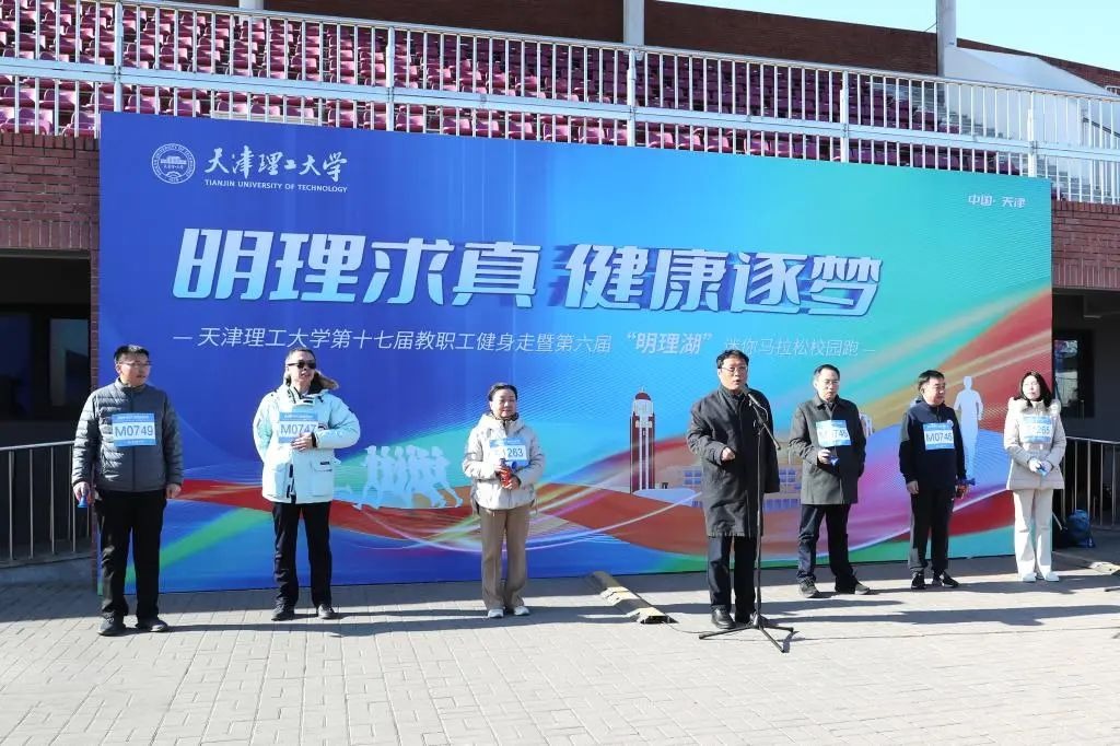 學校舉辦第十七屆教職工健身走暨第六屆“明理湖”迷你馬拉松校園跑活動